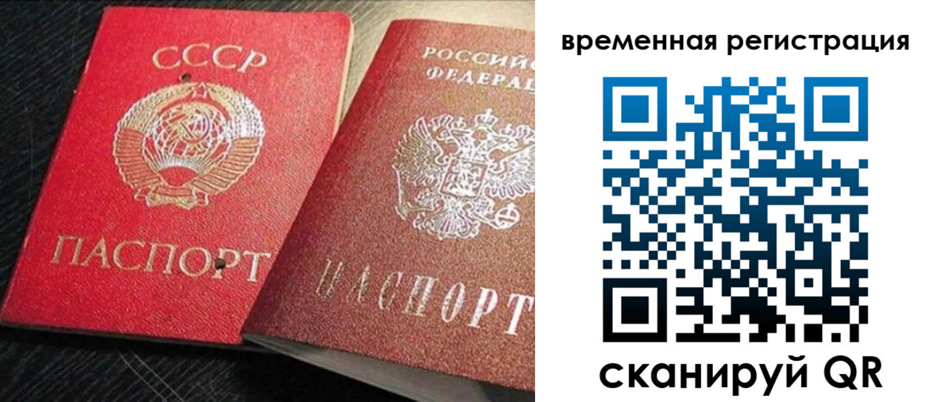 временная регистрация в квартире в Самаре