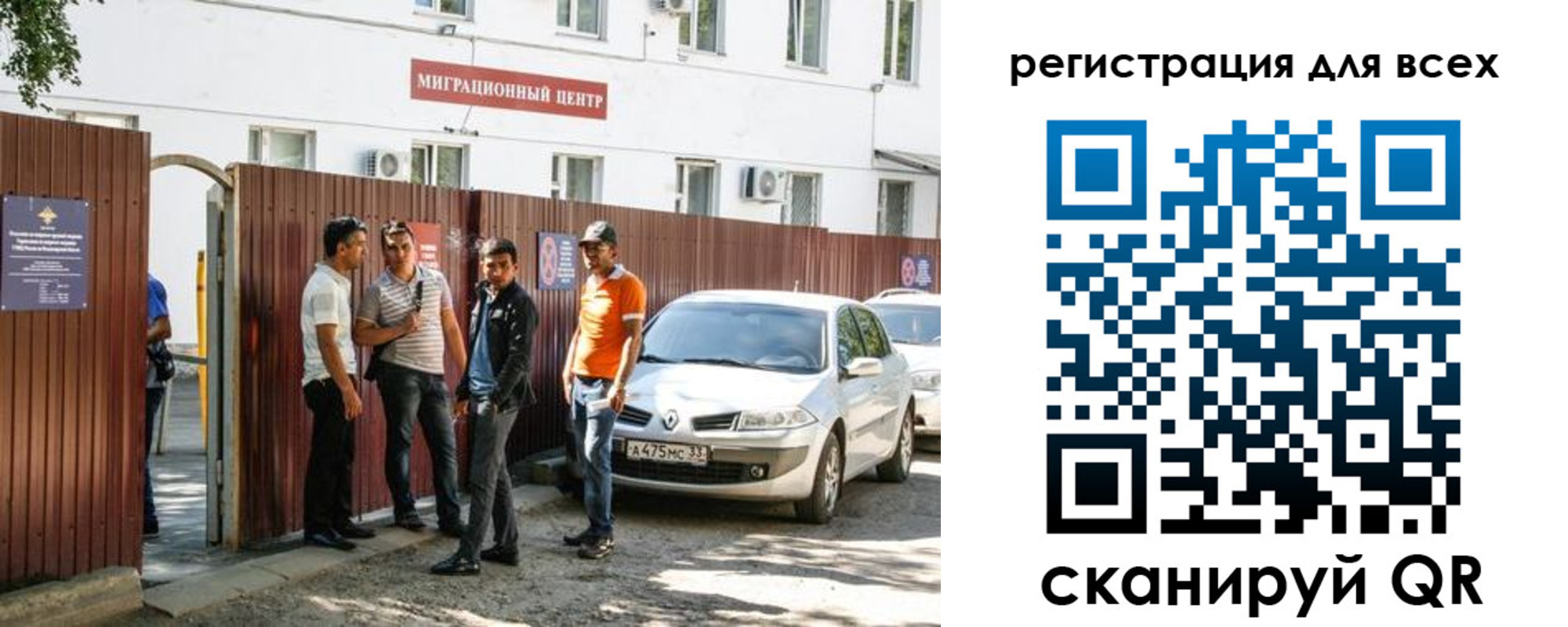 временная регистрация для всех в Самаре