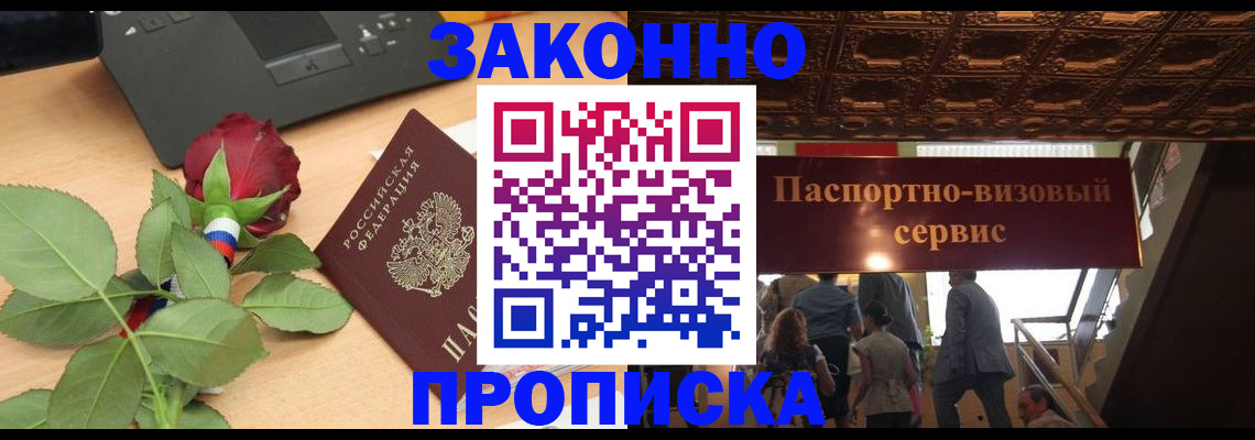 временная регистрация 2025 в Самаре