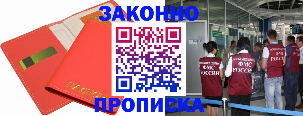 временная регистрация поиск в Самаре