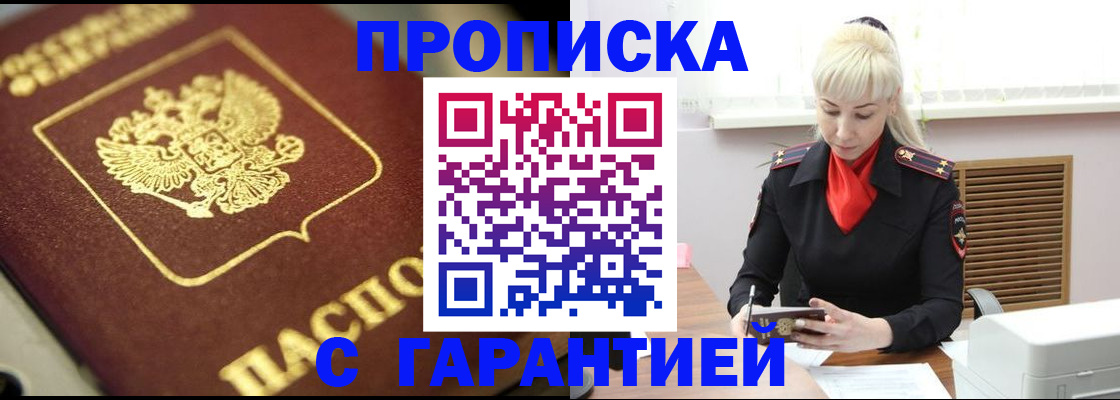 прописка для школы в Самаре