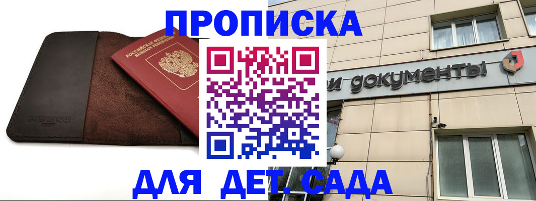временная регистрация в Самаре