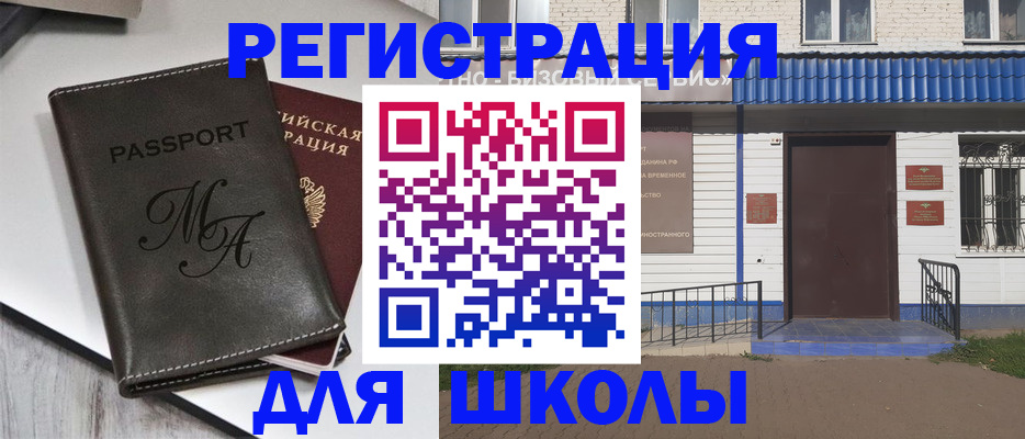 прописка иностранных граждан в Самаре