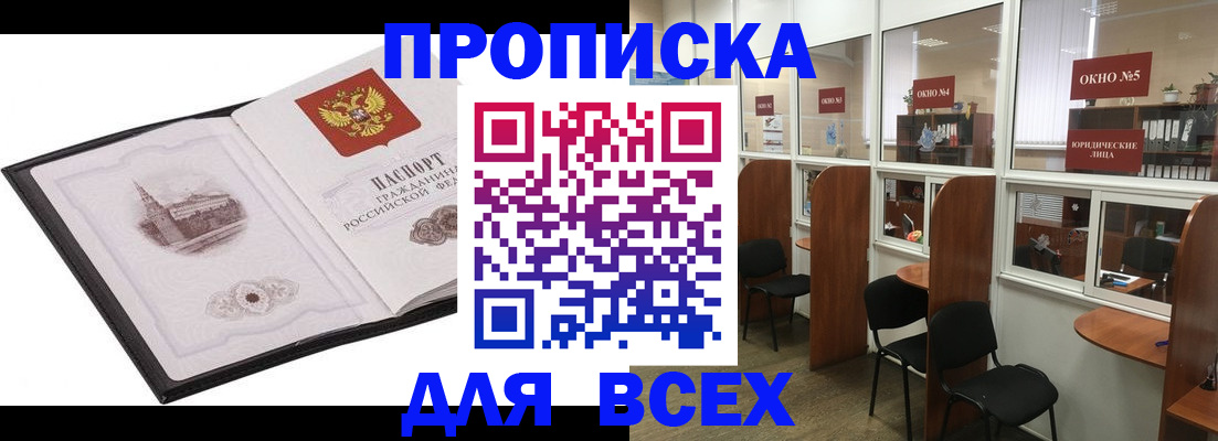 временная регистрация в квартире в Самаре