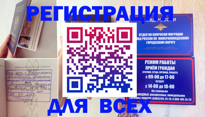 временная регистрация в Самаре