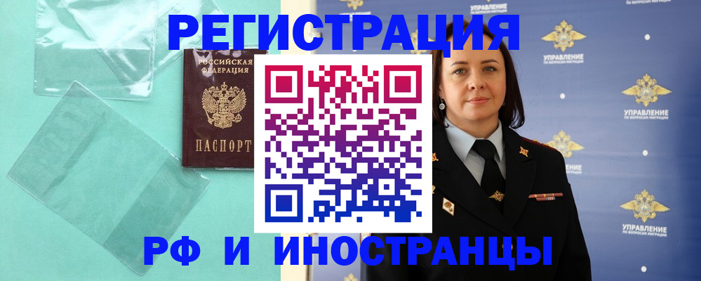 временная регистрация адрес в Самаре
