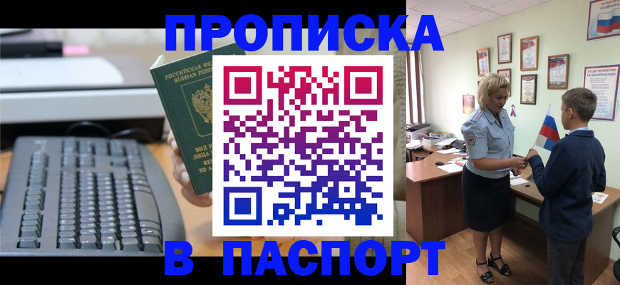 временная регистрация госуслуги в Самаре