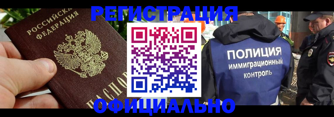 прописка ребенка в Самаре