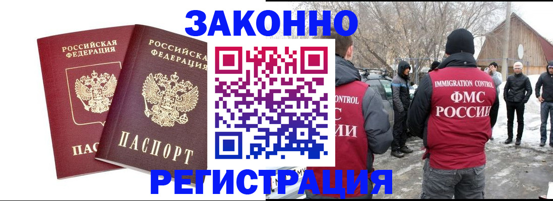 временная регистрация в Самаре