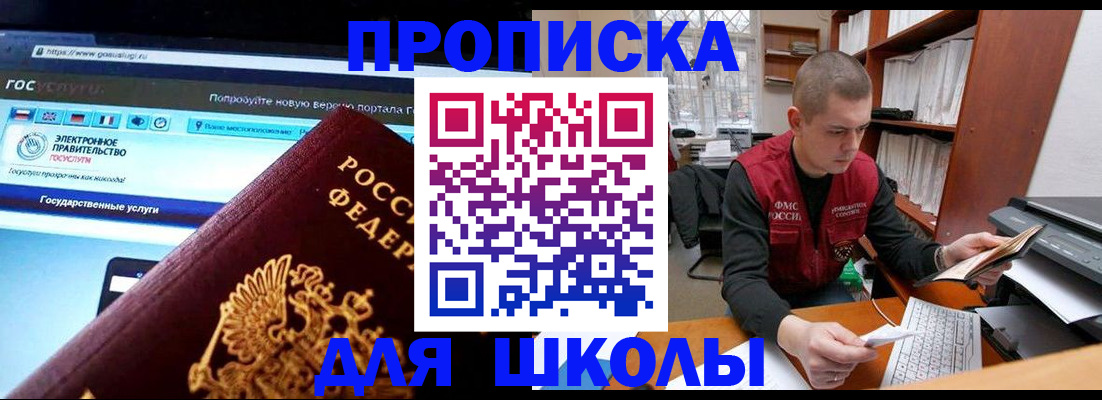 временная регистрация поиск в Самаре