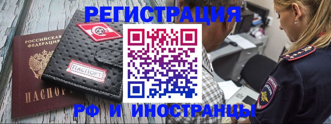прописка паспорт в Самаре